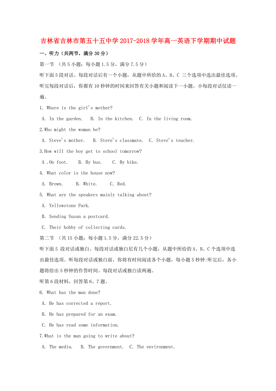 吉林省吉林市第五十五中学2017_2018学年高一英语下学期期中试题201806011274.doc_第1页