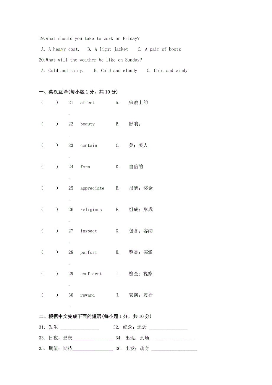 吉林省吉林市第五十五中学2017_2018学年高一英语下学期期中试题201806011274.doc_第3页