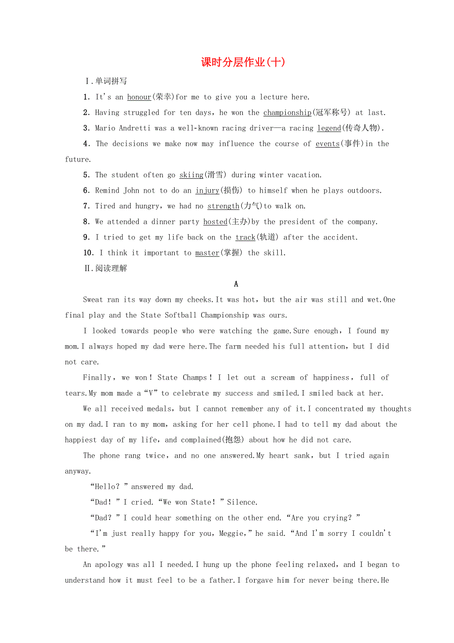 2020-2021学年新教材高中英语 Unit 4 Natural disasters教学 知识细解码课时分层作业（含解析）新人教版必修第一册.doc_第1页