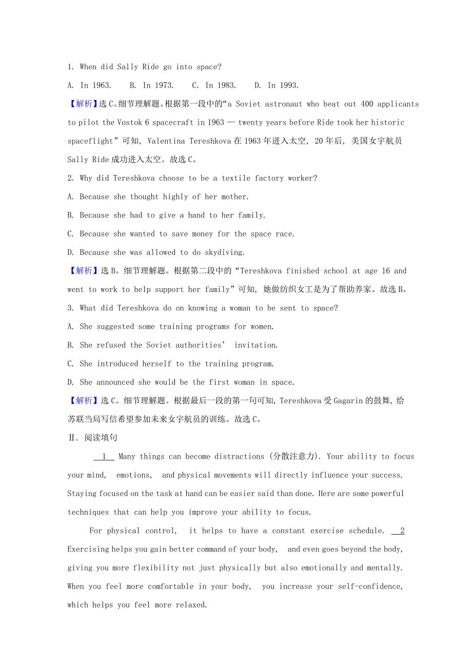 2020-2021学年新教材高中英语 Unit 4 Space Exploration Period 4课时素养检测（含解析）新人教版必修第三册.doc_第2页