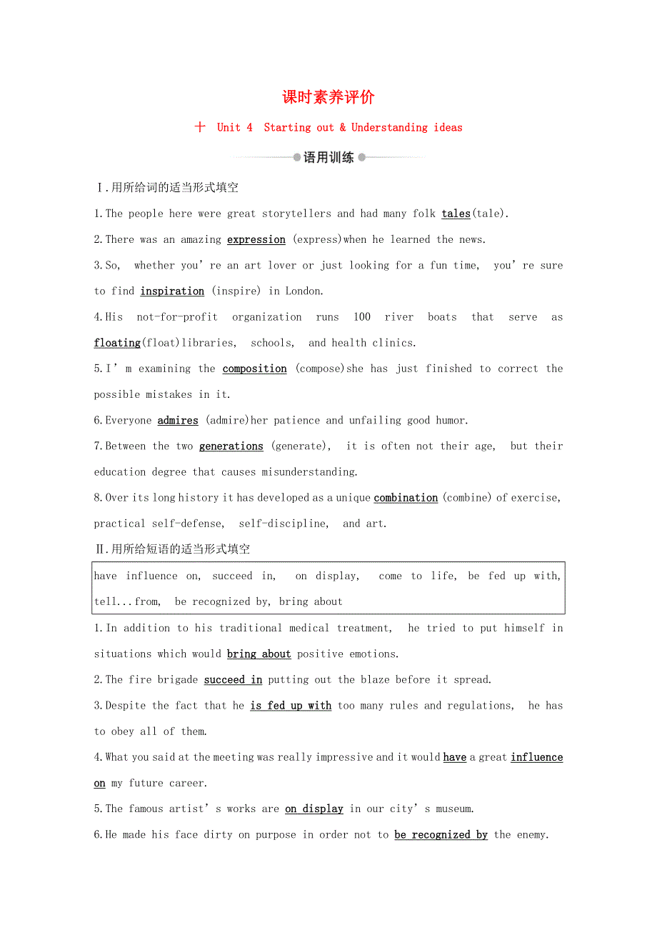 2020-2021学年新教材高中英语 Unit 4 Meeting the muse Starting out .doc_第1页