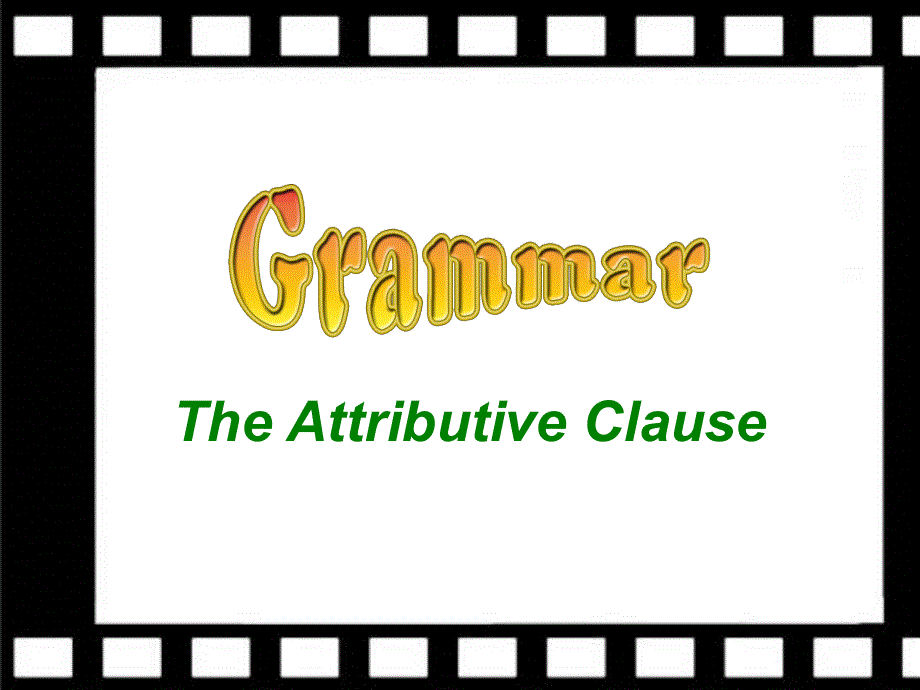 江西省吉安县第三中学人教版高中英语必修二课件：UNIT 5 MUSIC—— GRAMMAR .ppt_第3页