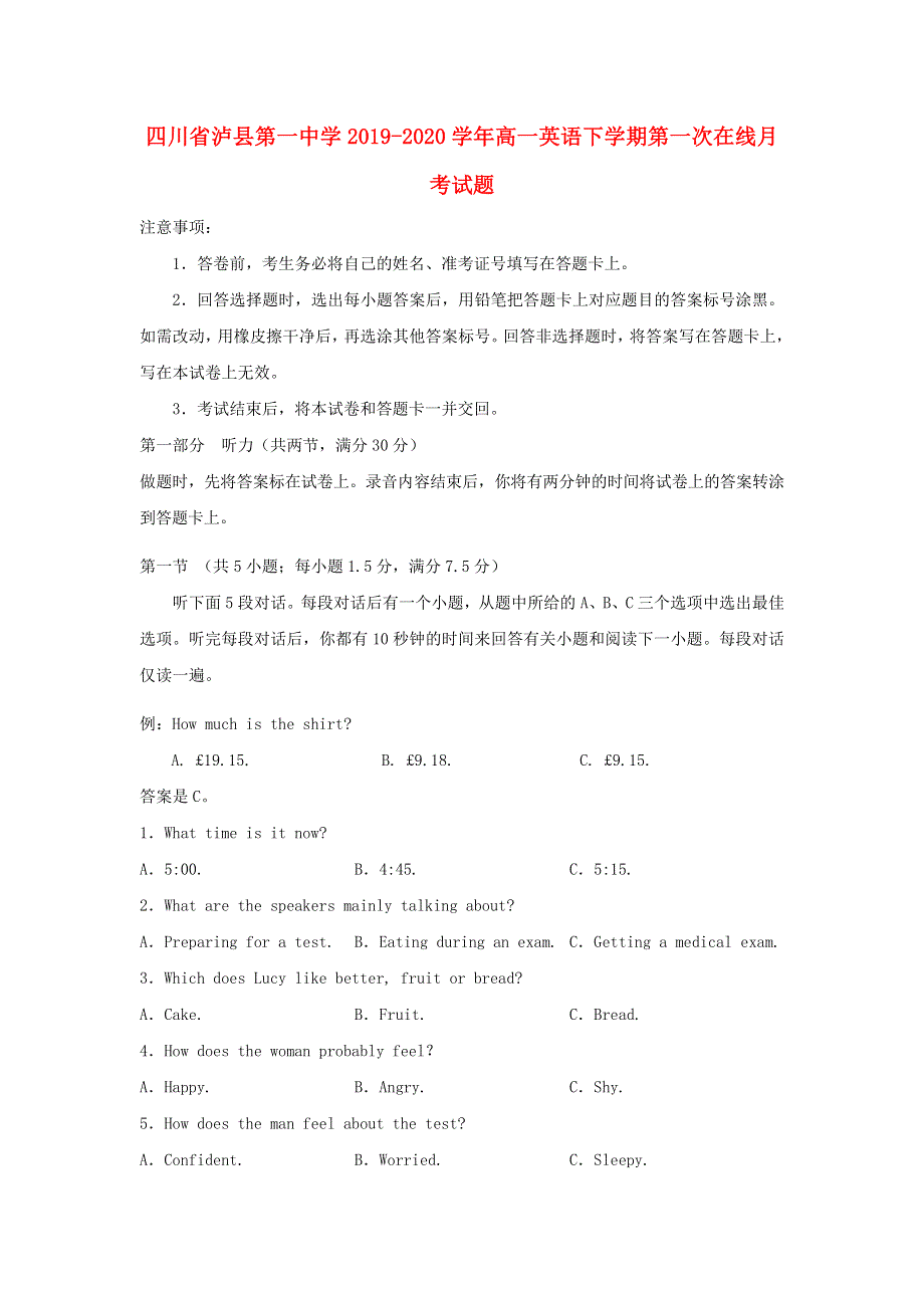 四川省泸县第一中学2019_2020学年高一英语下学期第一次在线月考试题202003120254.doc_第1页