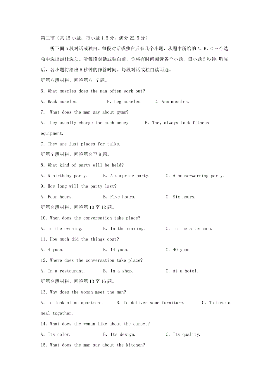 四川省泸县第一中学2019_2020学年高一英语下学期第一次在线月考试题202003120254.doc_第2页