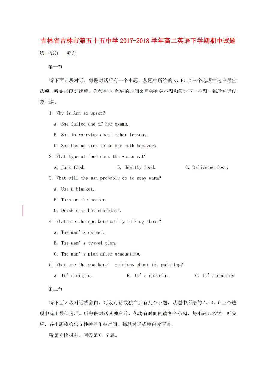 吉林省吉林市第五十五中学2017-2018学年高二英语下学期期中试题.doc_第1页