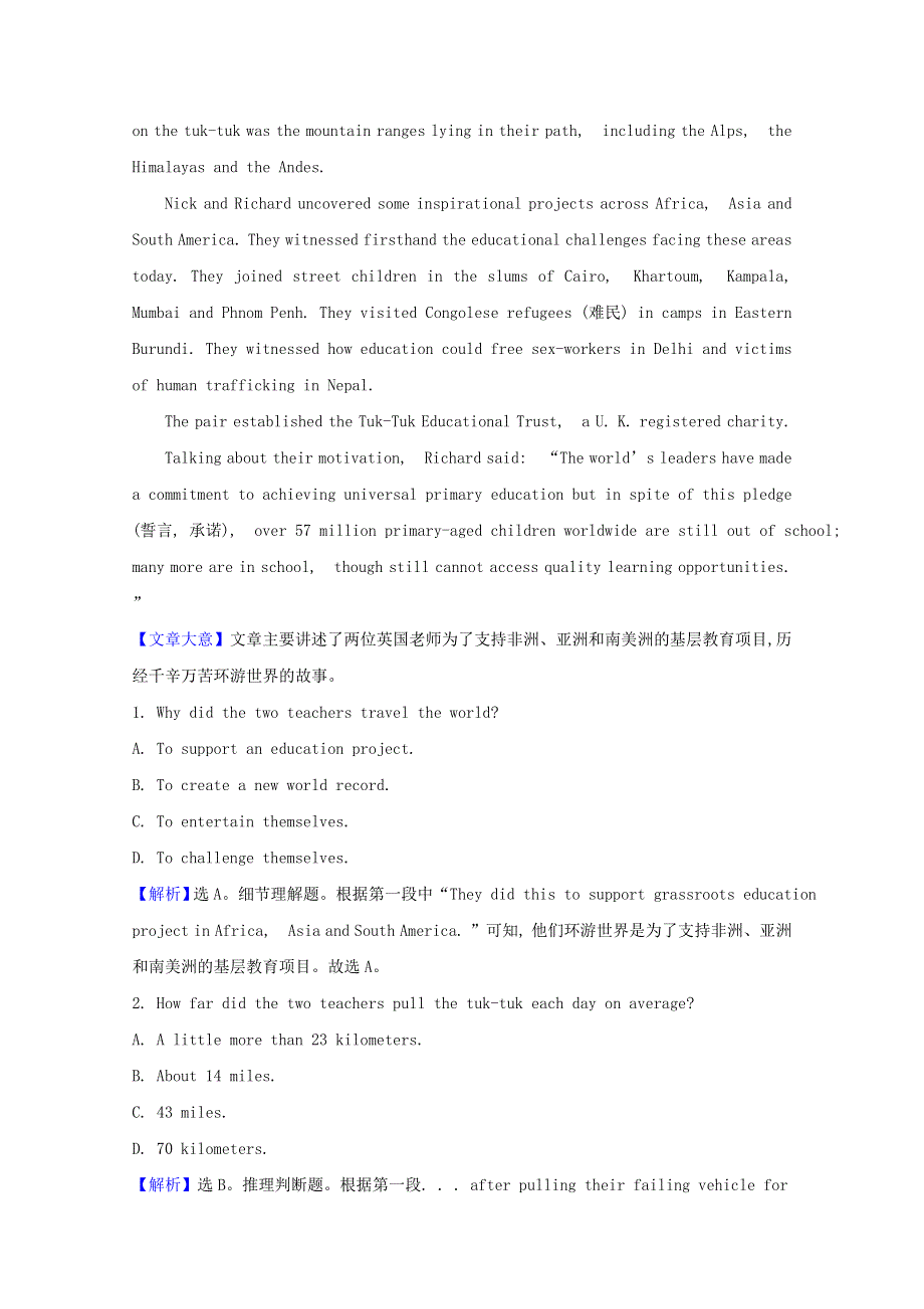 2020-2021学年新教材高中英语 Unit 4 Sharing Reading and Thinking素养作业（含解析）新人教版选择性必修第四册.doc_第3页