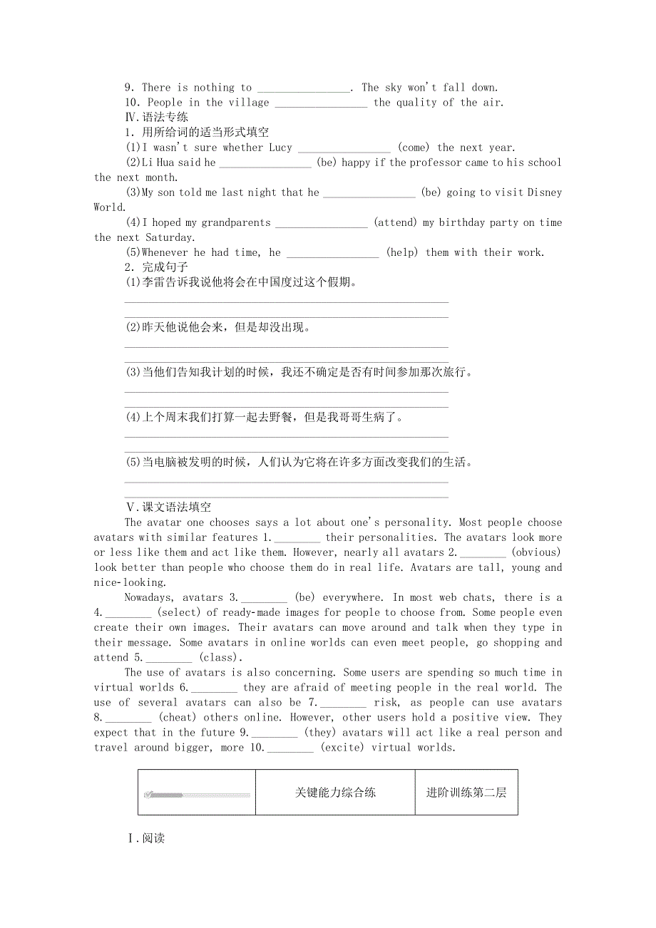 2020-2021学年新教材高中英语 Unit 4 Information technology Part 2 Lesson 1 Avatars课时作业（含解析）北师大版必修第二册.doc_第2页