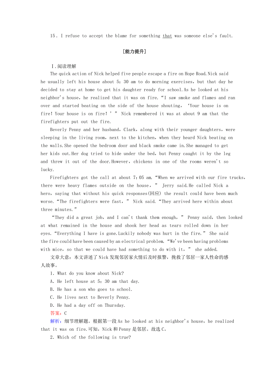 2020-2021学年新教材高中英语 UNIT 4 NATURAL DISASTERS Section Ⅱ Discovering Useful Structures课时作业（含解析）新人教版必修第一册.doc_第2页