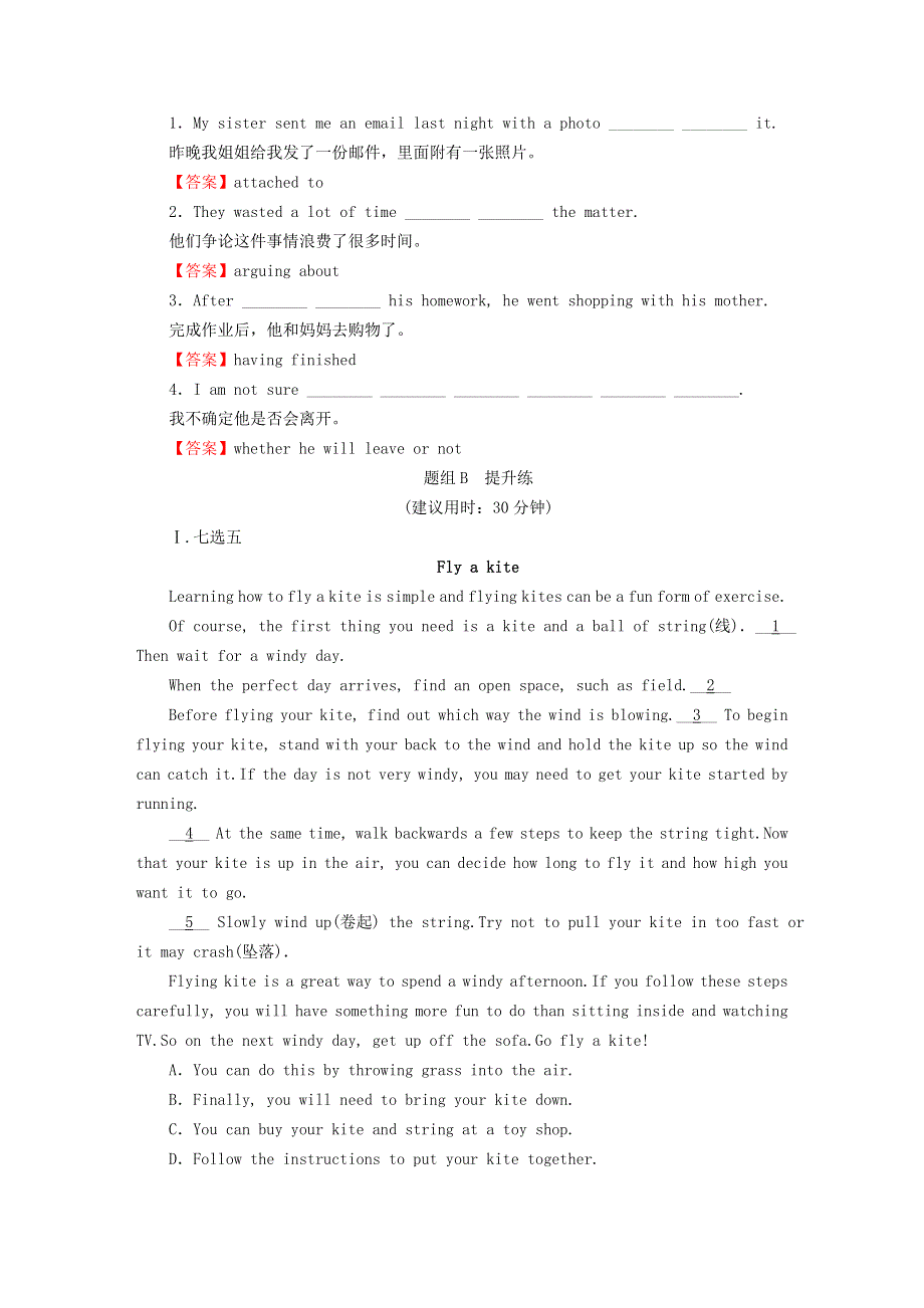 2020-2021学年新教材高中英语 UNIT 4 SPACE EXPLORATION Period 4同步作业（含解析）新人教版必修第三册.doc_第2页