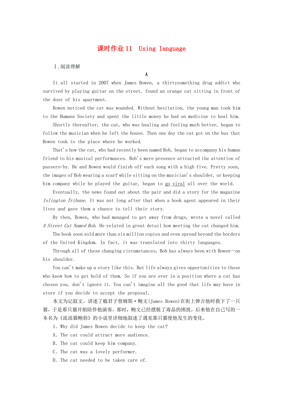 2020-2021学年新教材高中英语 Unit 4 Stage and screen（第2课时）Using language课时作业（含解析）外研版必修第二册.doc_第1页