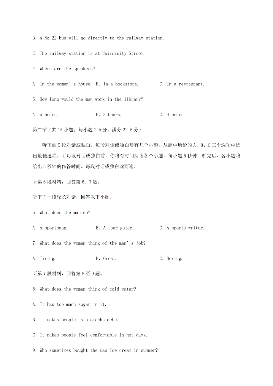 四川省泸县第一中学2020届高三英语三诊模拟考试试题2020052702103.doc_第2页