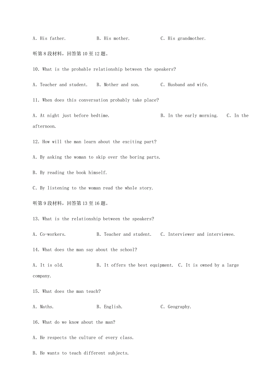四川省泸县第一中学2020届高三英语三诊模拟考试试题2020052702103.doc_第3页