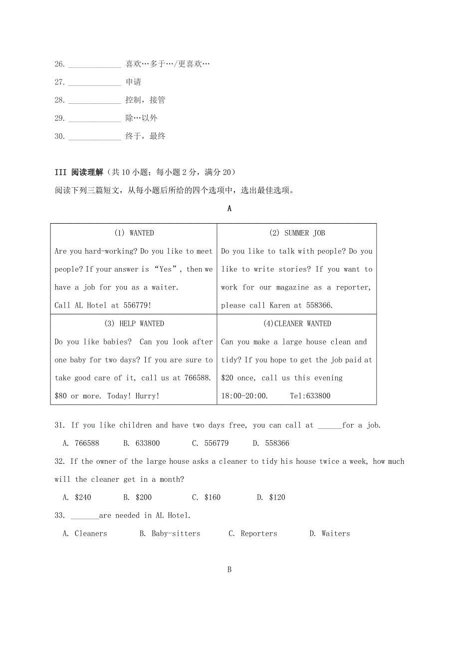 吉林省吉林市第五十五中学2020-2021学年高一英语上学期期中试题.doc_第2页
