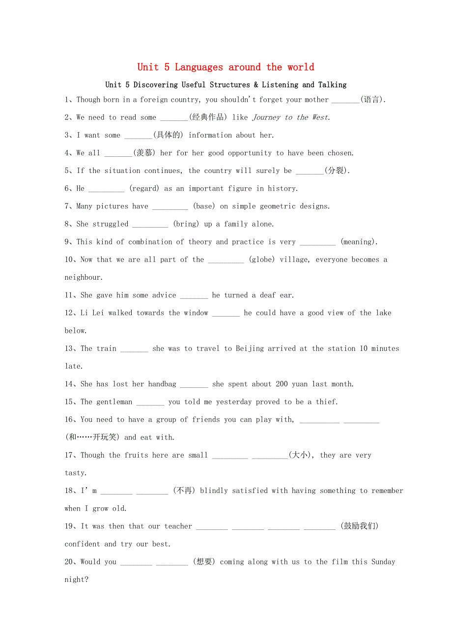 2020-2021学年新教材高中英语 Unit 5 Languages around the world Discovering Useful Structures .doc_第1页