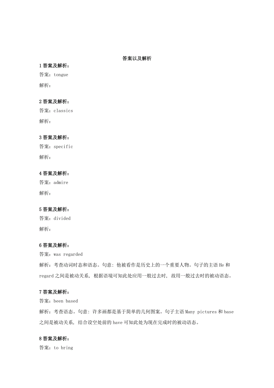 2020-2021学年新教材高中英语 Unit 5 Languages around the world Discovering Useful Structures .doc_第2页