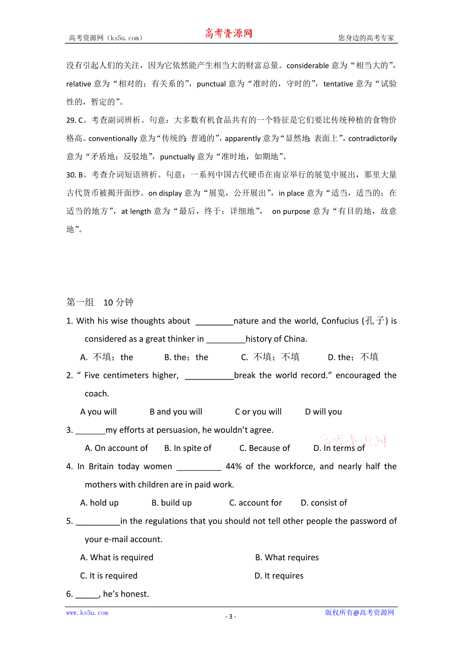 北京市西城区2015高考英语单项选择及阅读理解学生自练（2）及答案.doc_第3页