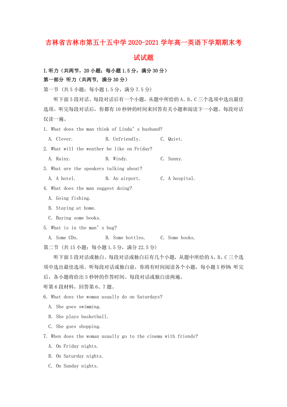 吉林省吉林市第五十五中学2020-2021学年高一英语下学期期末考试试题.doc_第1页