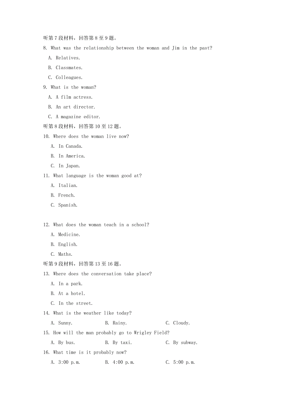 吉林省吉林市第五十五中学2020-2021学年高一英语下学期期末考试试题.doc_第2页