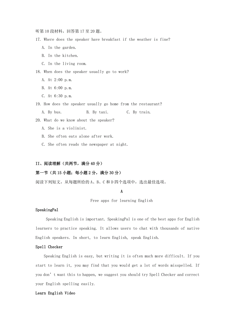 吉林省吉林市第五十五中学2020-2021学年高一英语下学期期末考试试题.doc_第3页