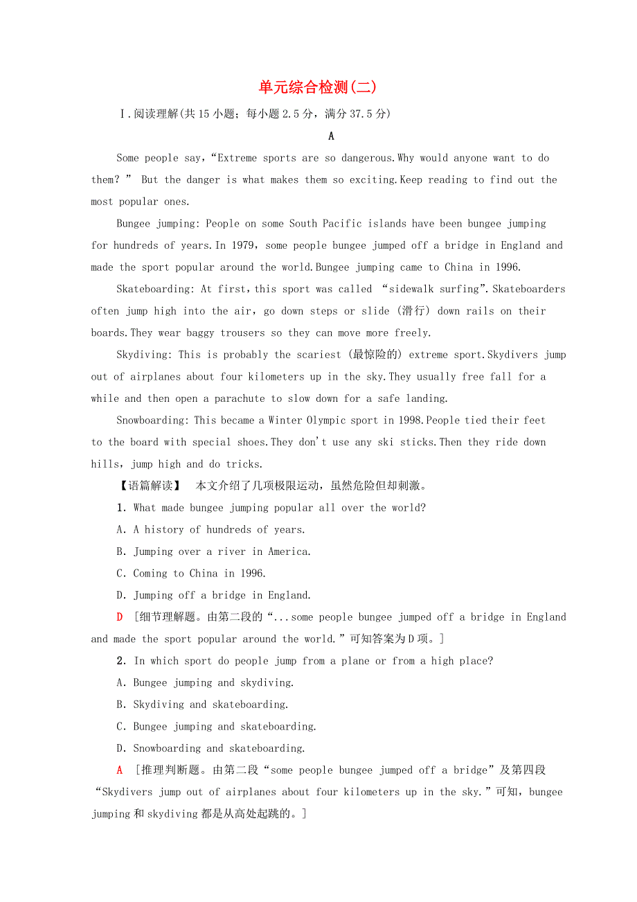 2020-2021学年新教材高中英语 Unit 5 Humans and nature单元综合检测（含解析）北师大版必修第二册.doc_第1页