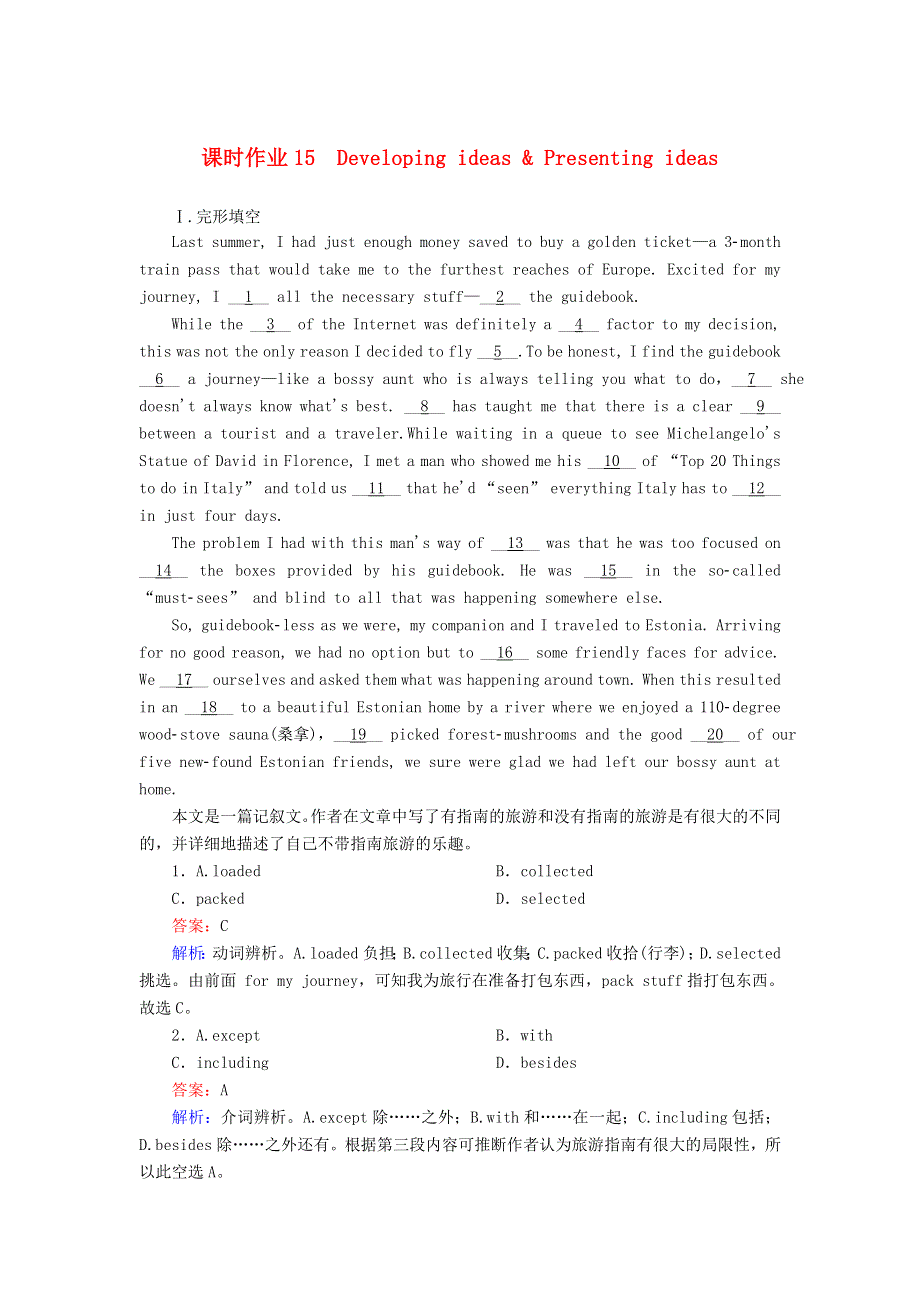 2020-2021学年新教材高中英语 Unit 5 On the road（第3课时）Developing ideas .doc_第1页