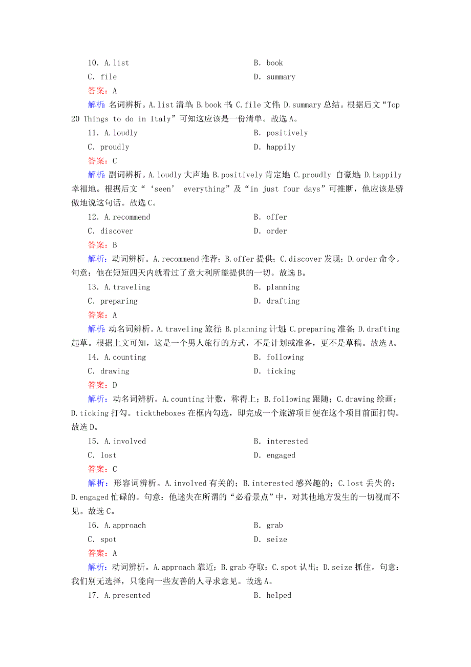 2020-2021学年新教材高中英语 Unit 5 On the road（第3课时）Developing ideas .doc_第3页