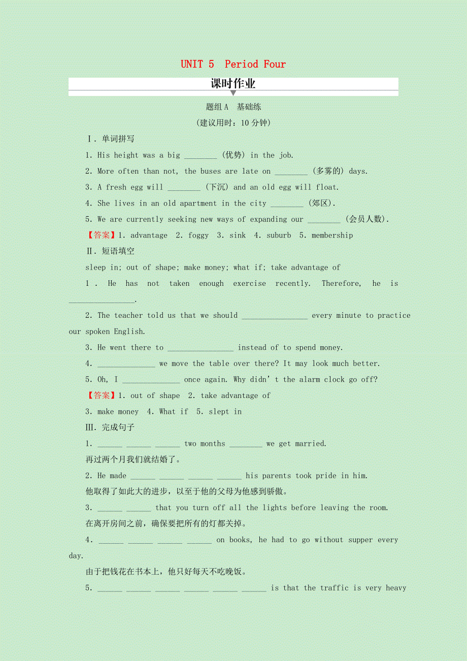 2020-2021学年新教材高中英语 UNIT 5 FIRST AID Period 4课时作业（含解析）新人教版选择性必修第二册.doc_第1页