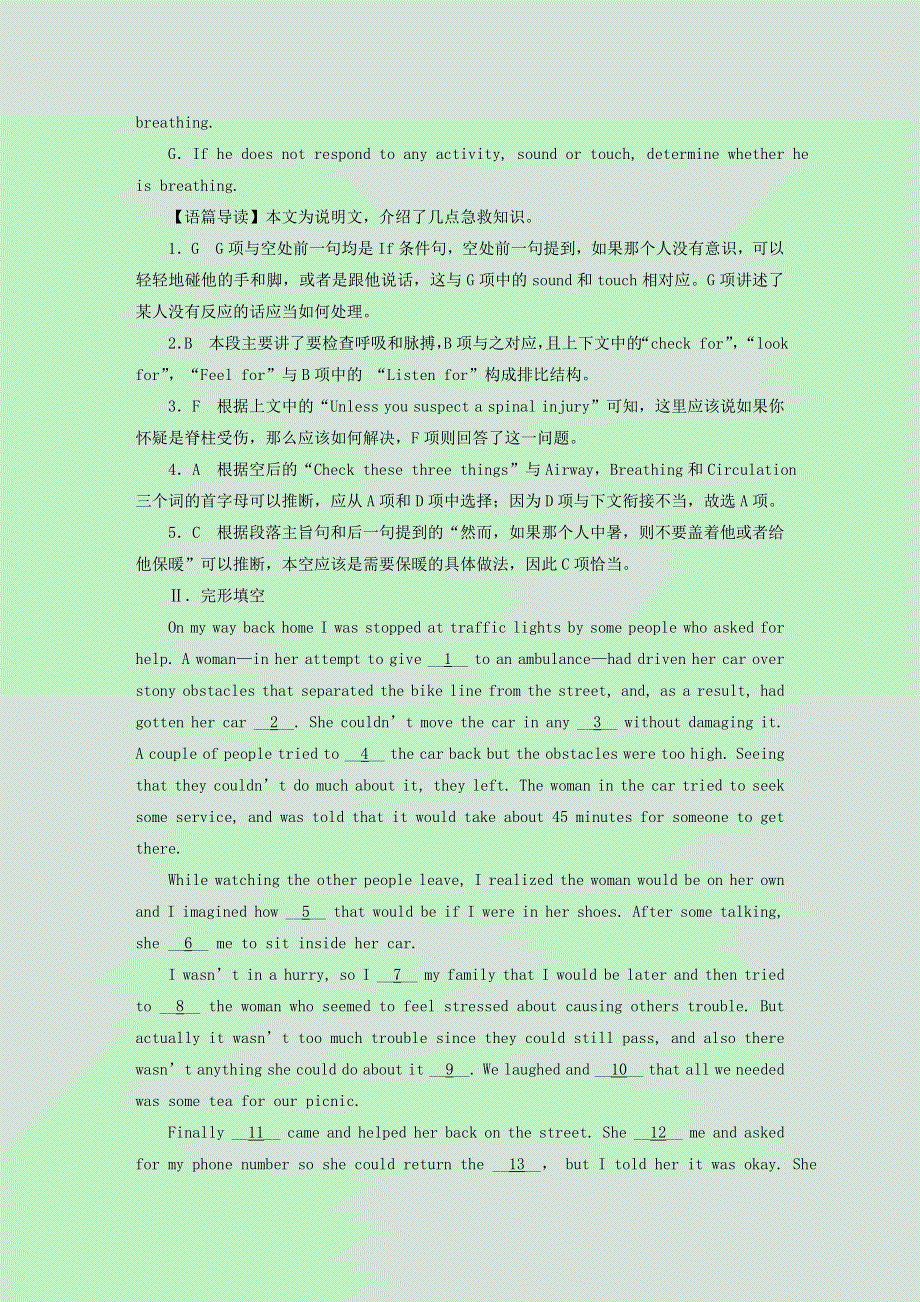 2020-2021学年新教材高中英语 UNIT 5 FIRST AID Period 4课时作业（含解析）新人教版选择性必修第二册.doc_第3页