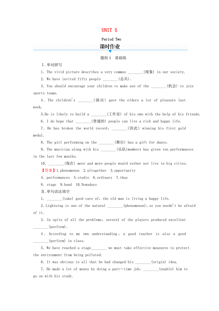 2020-2021学年新教材高中英语 UNIT 5 MUSIC Period 2同步作业（含解析）新人教版必修第二册.doc_第1页