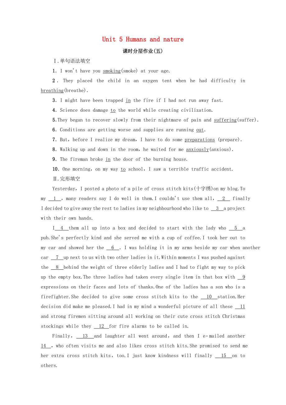 2020-2021学年新教材高中英语 Unit 5 Humans and nature Section Ⅱ突破 语法大冲关课时分层作业（含解析）北师大版必修第二册.doc_第1页