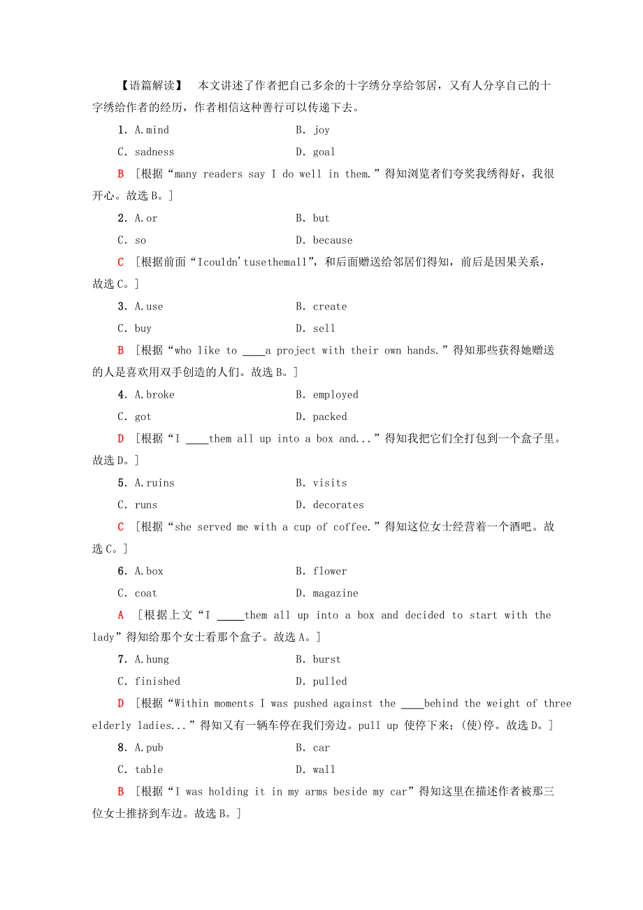 2020-2021学年新教材高中英语 Unit 5 Humans and nature Section Ⅱ突破 语法大冲关课时分层作业（含解析）北师大版必修第二册.doc_第2页