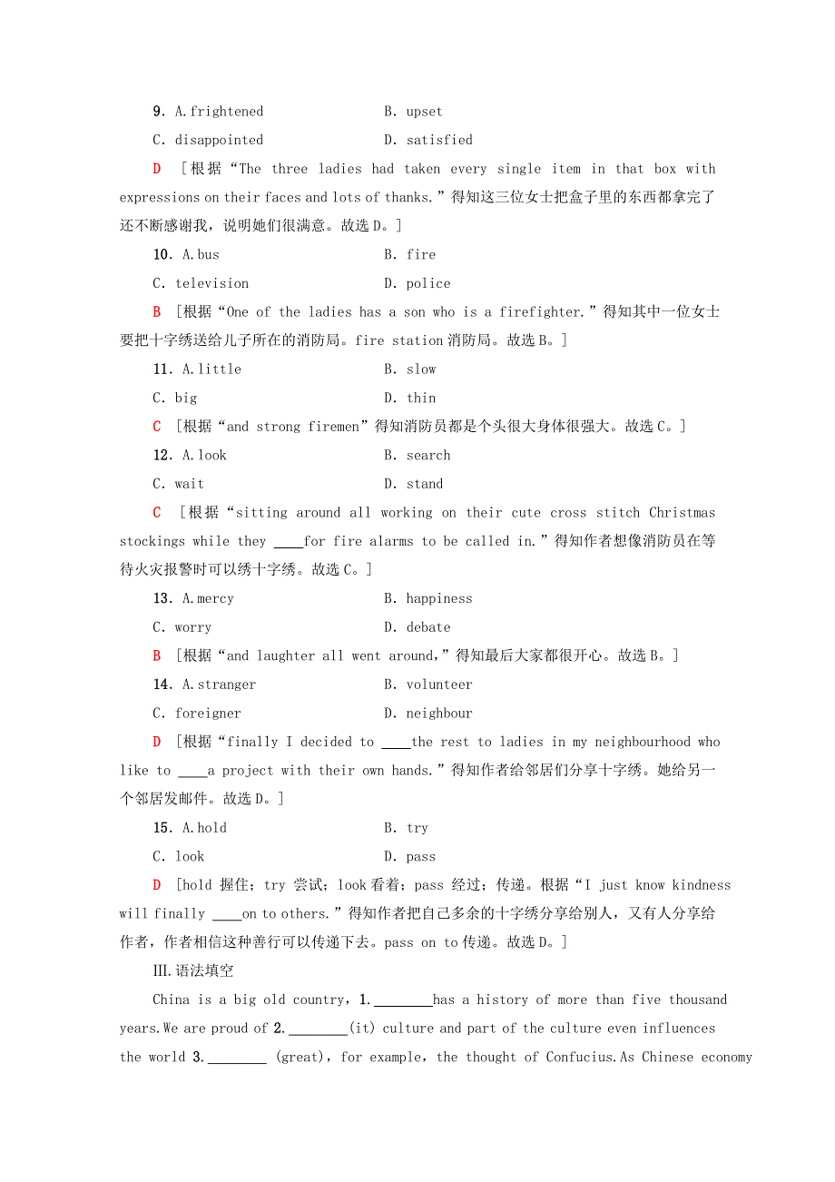 2020-2021学年新教材高中英语 Unit 5 Humans and nature Section Ⅱ突破 语法大冲关课时分层作业（含解析）北师大版必修第二册.doc_第3页