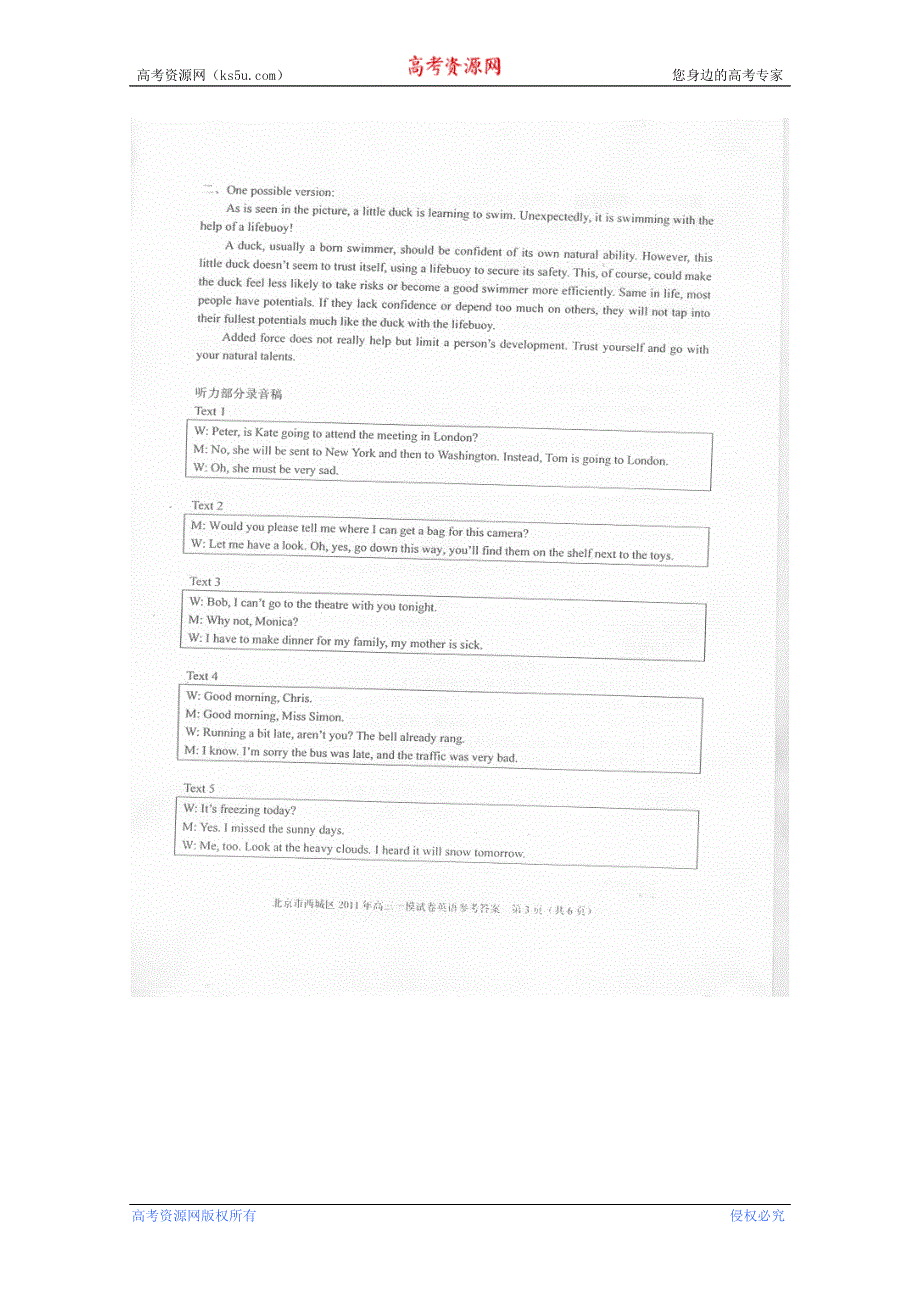 北京市西城区2011届高三一模（英语）答案（2011西城一模）.doc_第3页
