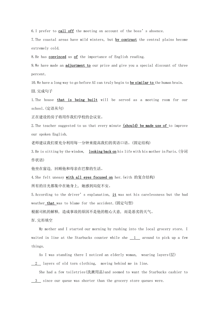 2020-2021学年新教材高中英语 Unit 5 Revealing nature素养提升（含解析）外研版选择性必修第一册.doc_第2页