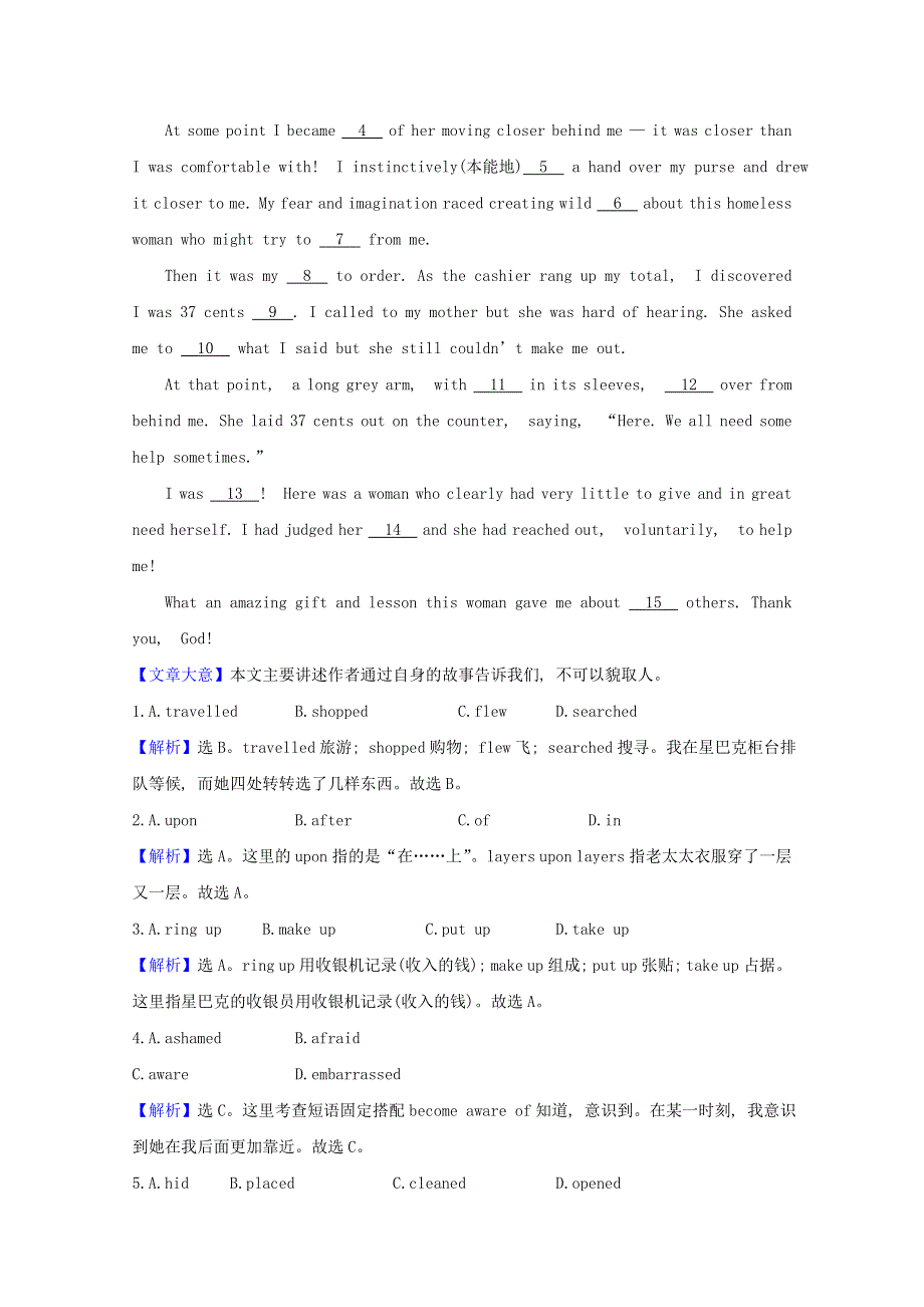 2020-2021学年新教材高中英语 Unit 5 Revealing nature素养提升（含解析）外研版选择性必修第一册.doc_第3页