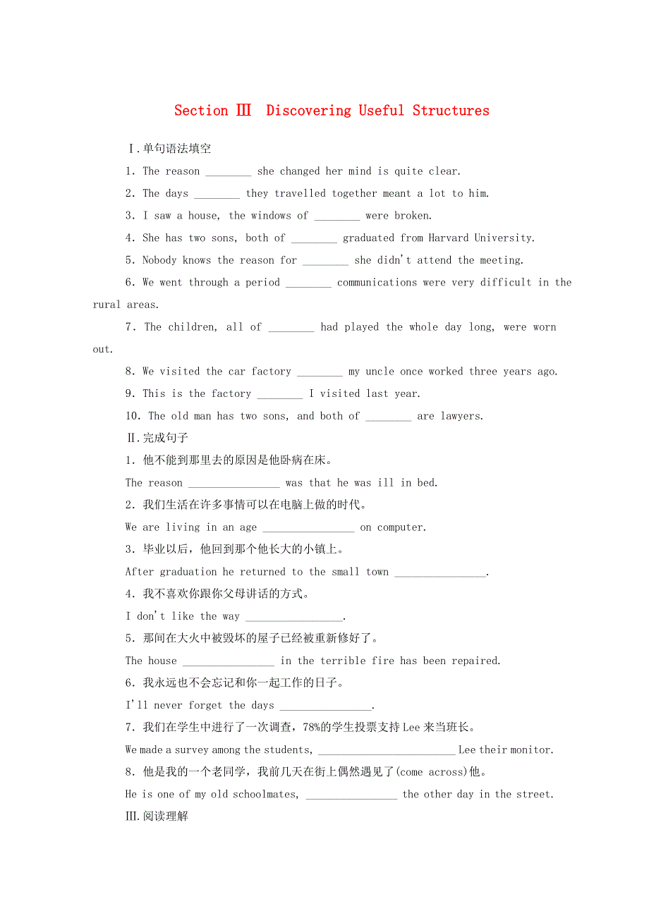 2020-2021学年新教材高中英语 Unit 5 Languages around the world Section Ⅲ Discovering Useful Structures课时作业 新人教版必修第一册.doc_第1页