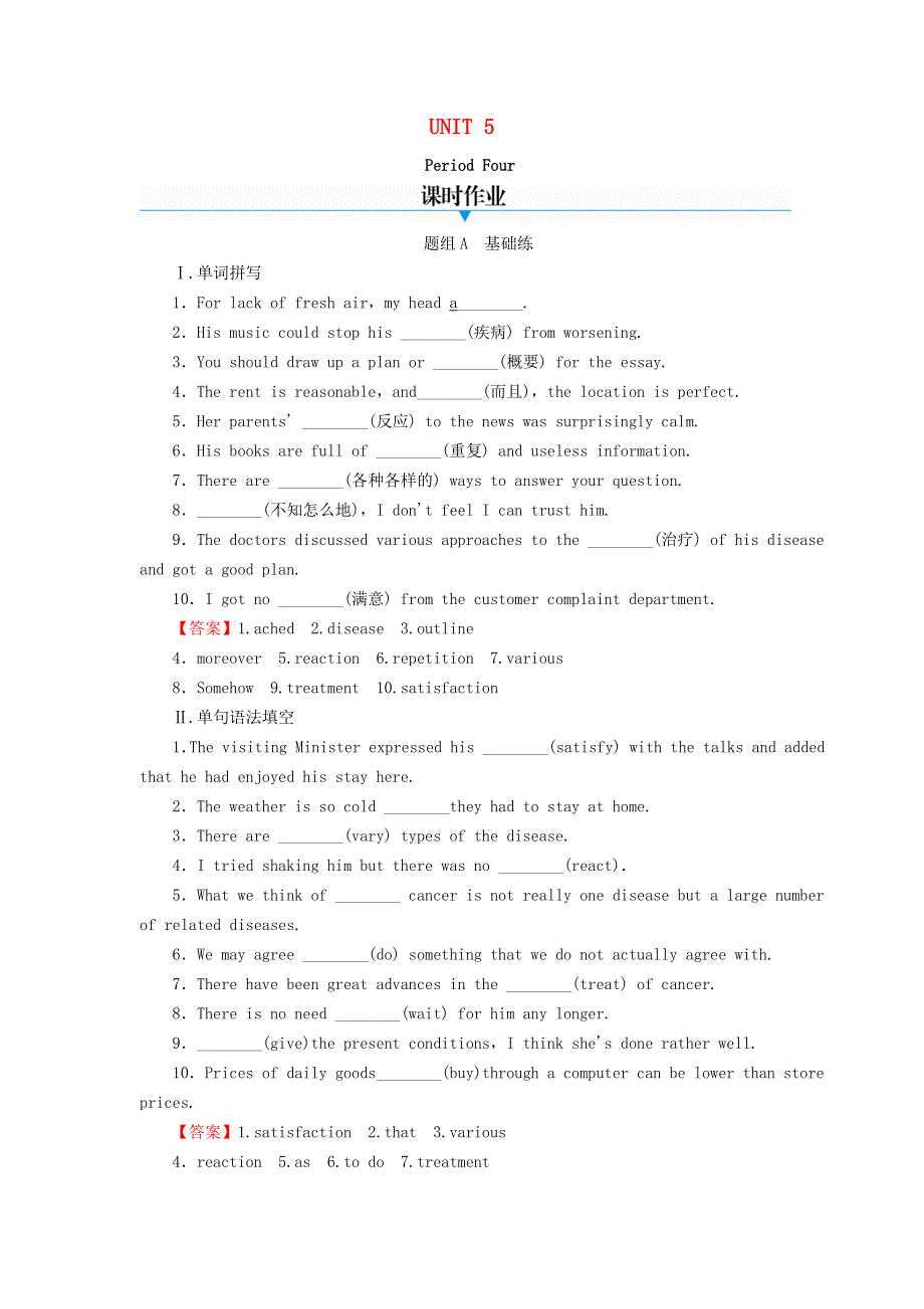 2020-2021学年新教材高中英语 UNIT 5 MUSIC Period 4同步作业（含解析）新人教版必修第二册.doc_第1页