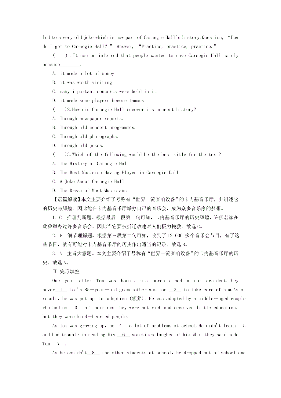 2020-2021学年新教材高中英语 UNIT 5 MUSIC Period 4同步作业（含解析）新人教版必修第二册.doc_第3页