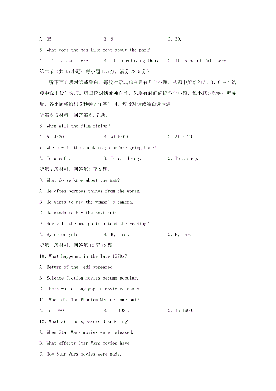 四川省泸县第一中学2020届高三英语下学期第四学月考试试题无答案202006160146.doc_第2页