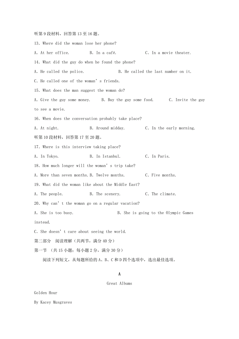 四川省泸县第一中学2020届高三英语下学期第四学月考试试题无答案202006160146.doc_第3页