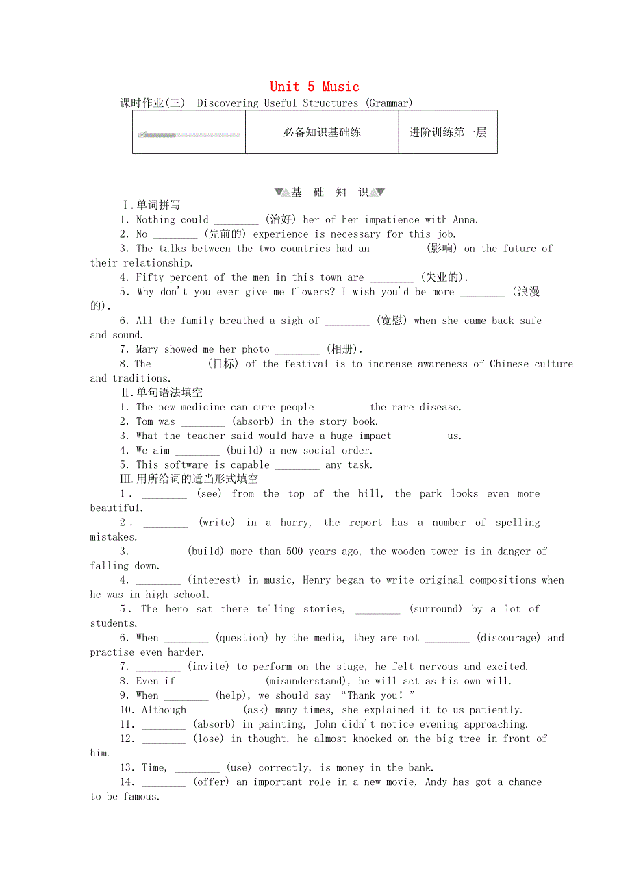 2020-2021学年新教材高中英语 Unit 5 Music 5.3 Discovering Useful Structures （Grammar）作业与检测（含解析）新人教版必修第二册.doc_第1页