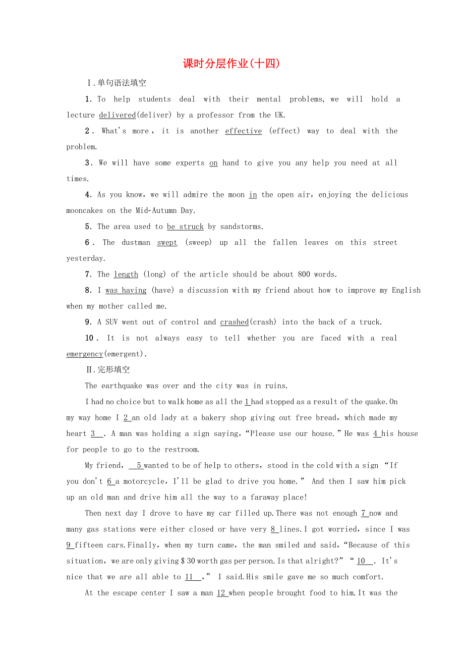 2020-2021学年新教材高中英语 Unit 5 Languages around the world突破 语法大冲关课时分层作业（含解析）新人教版必修第一册.doc_第1页