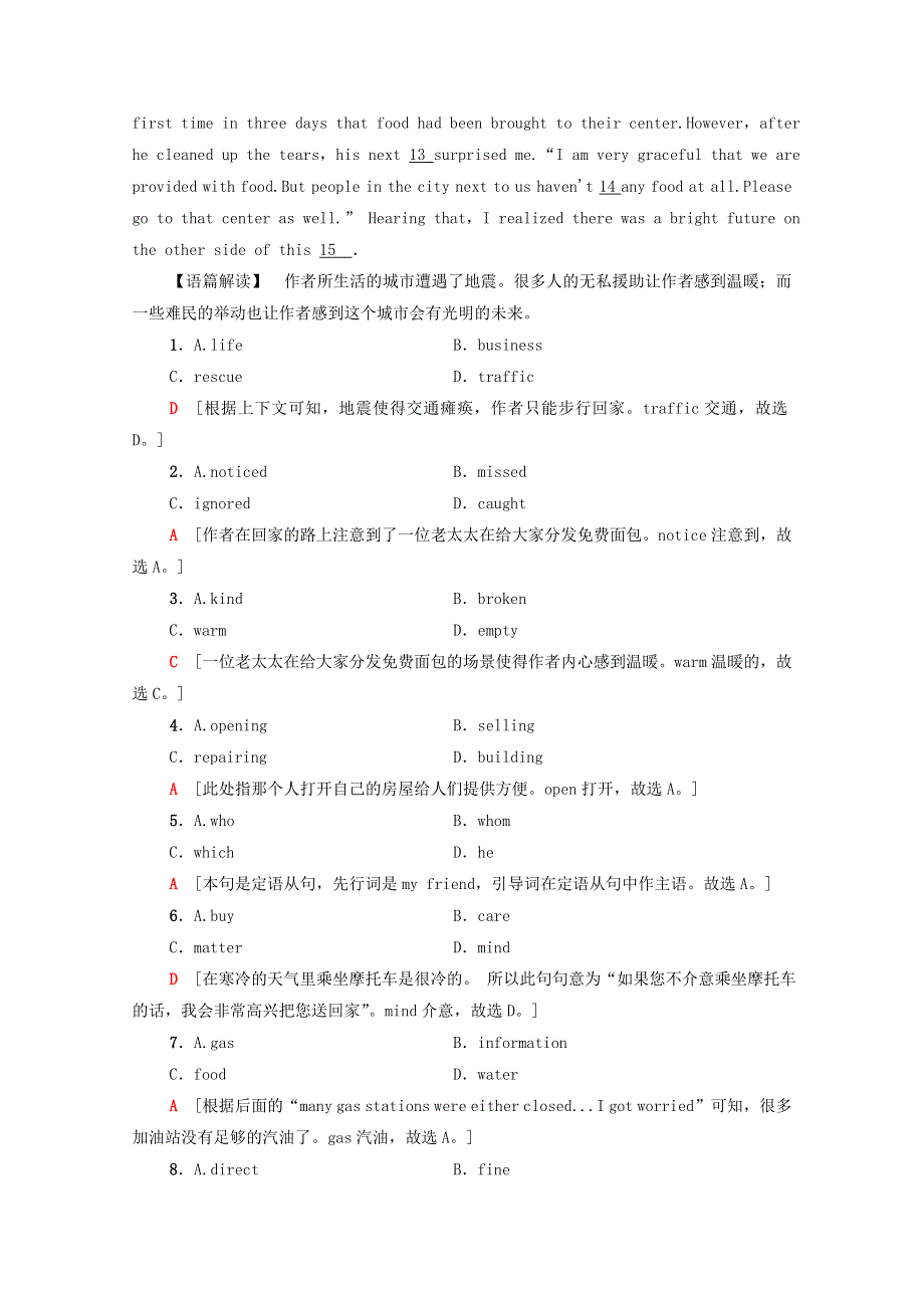 2020-2021学年新教材高中英语 Unit 5 Languages around the world突破 语法大冲关课时分层作业（含解析）新人教版必修第一册.doc_第2页