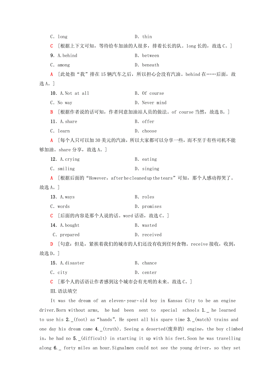 2020-2021学年新教材高中英语 Unit 5 Languages around the world突破 语法大冲关课时分层作业（含解析）新人教版必修第一册.doc_第3页