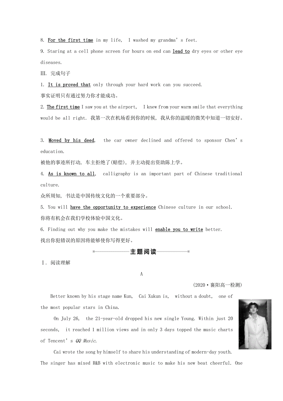 2020-2021学年新教材高中英语 Unit 5 Music Reading and Thinking课时素养评价（含解析）新人教版必修2.doc_第2页