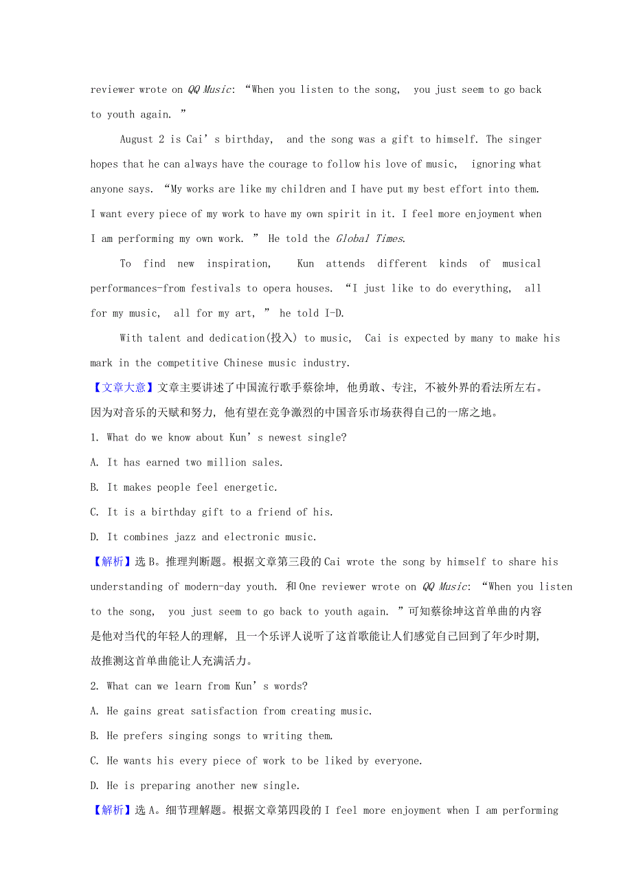 2020-2021学年新教材高中英语 Unit 5 Music Reading and Thinking课时素养评价（含解析）新人教版必修2.doc_第3页