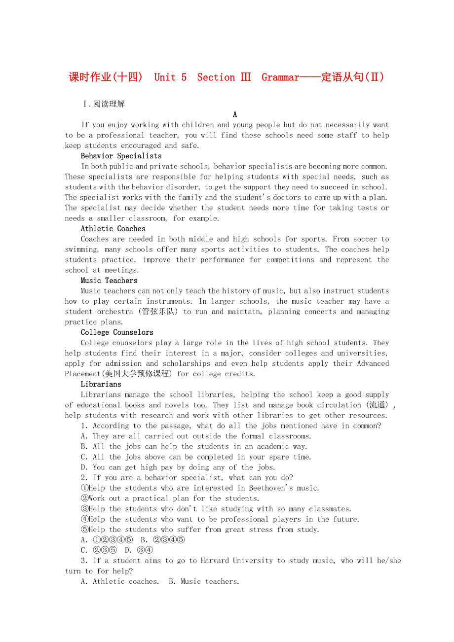 2020-2021学年新教材高中英语 Unit 5 Into the wild Section Ⅲ Grammar—定语从句（Ⅱ）课时作业（含解析）外研版必修第一册.doc_第1页