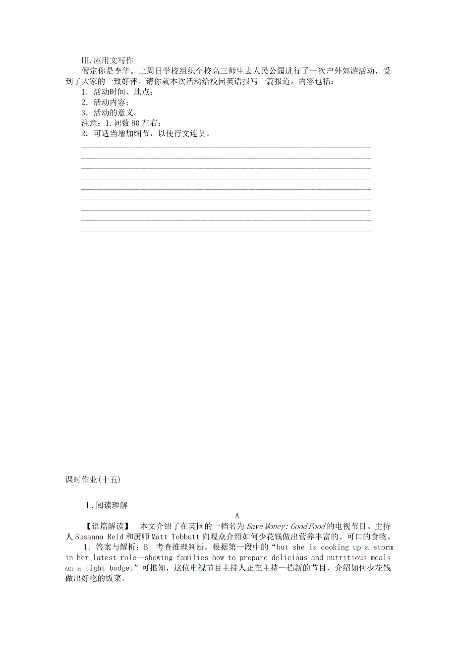 2020-2021学年新教材高中英语 Unit 5 Into the wild Section Ⅳ Developing ideas .doc_第3页