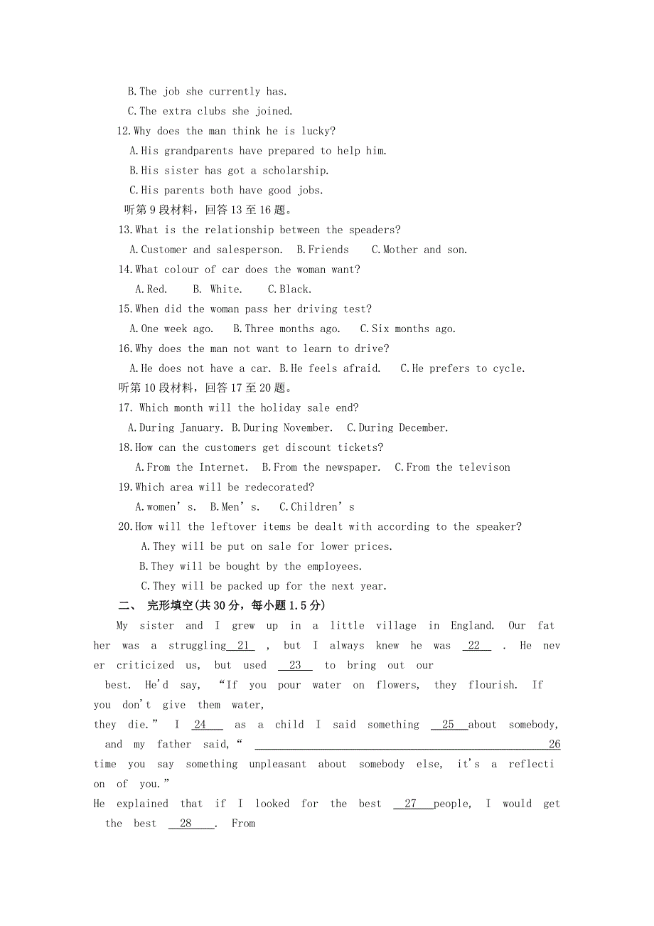 吉林省吉林市第五十五中学2020-2021学年高二英语上学期期末考试试题.doc_第2页