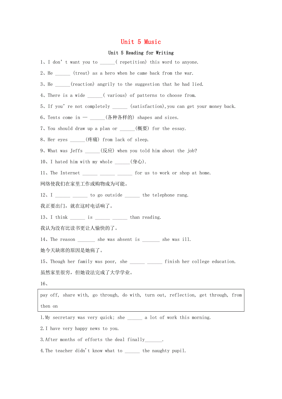 2020-2021学年新教材高中英语 Unit 5 Music Reading for Writing同步基础练习（含解析）新人教版必修2.doc_第1页